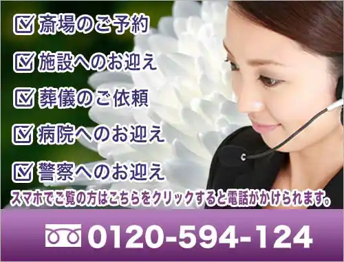 越谷市斎場利用の申し込み受付スマホ表示