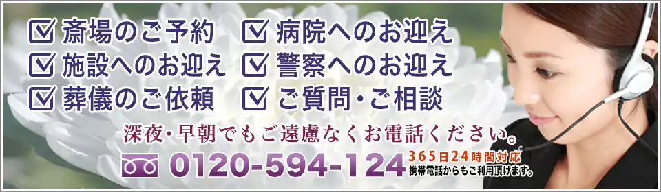 越谷市斎場利用の申し込み受付